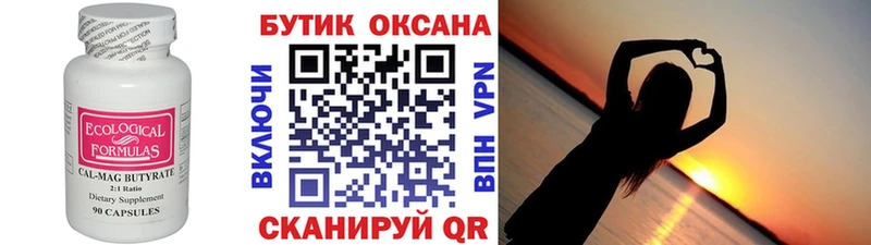 БУТИРАТ бутандиол  Кизел 