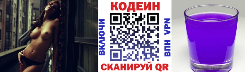 Кодеиновый сироп Lean Purple Drank  darknet Telegram  Кизел 